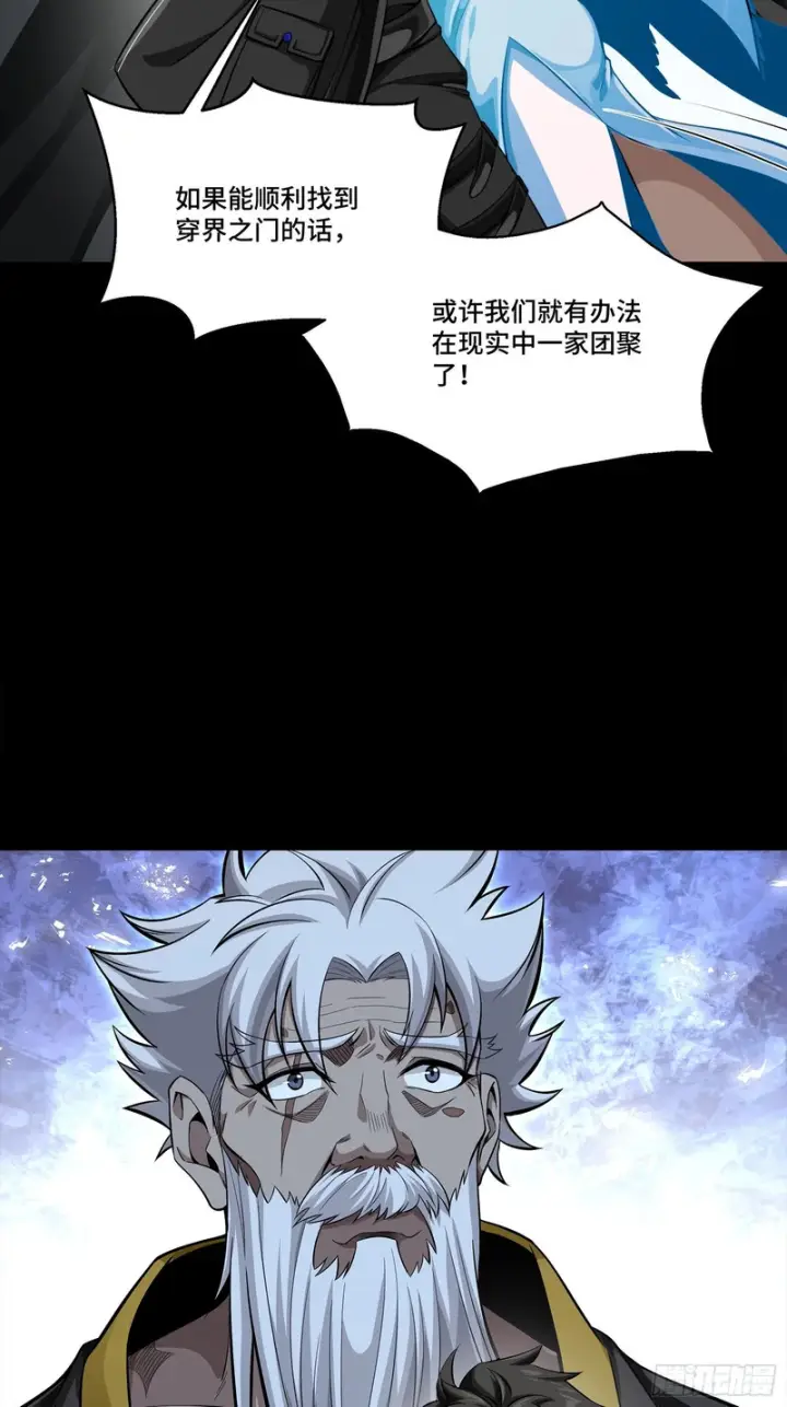 《星甲魂将传》330 域外之地图41
