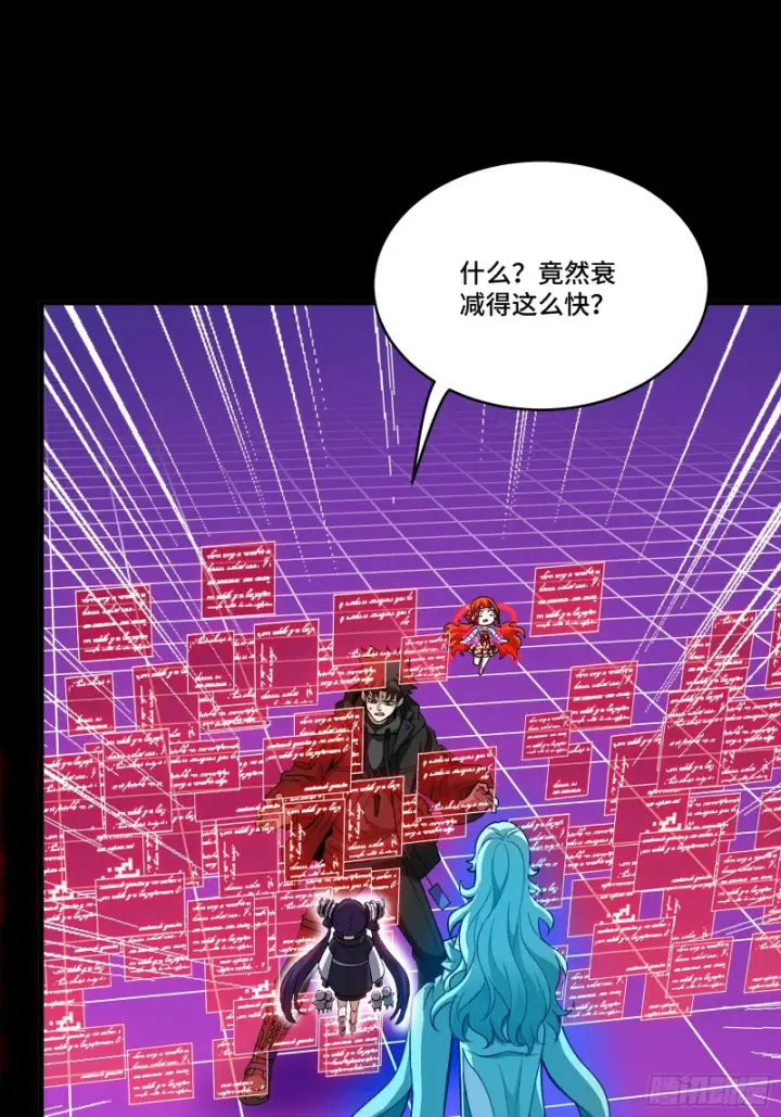《星甲魂将传》330 域外之地图49