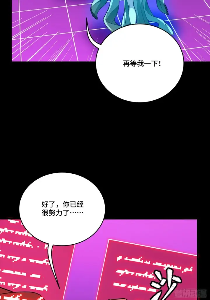 《星甲魂将传》330 域外之地图50