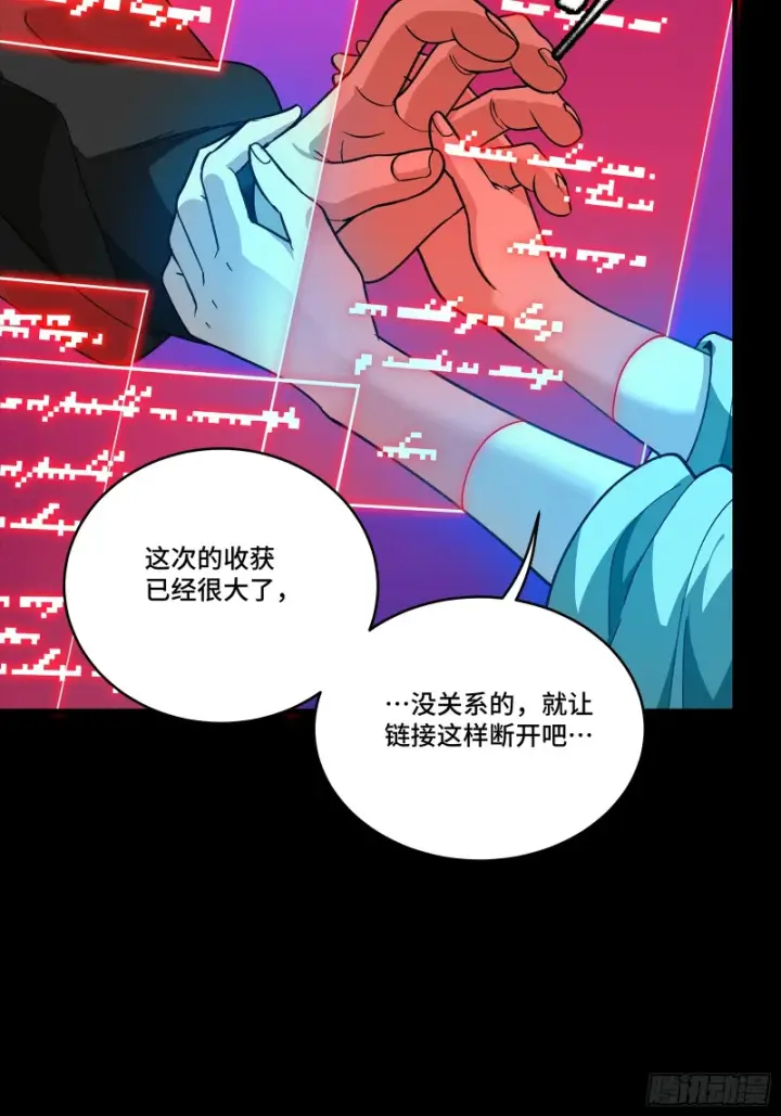 《星甲魂将传》330 域外之地图51