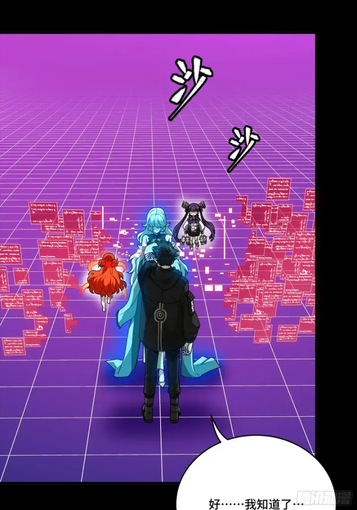《星甲魂将传》330 域外之地图53