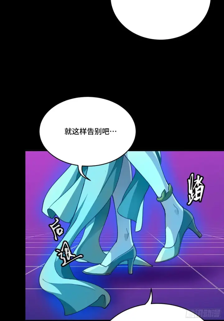 《星甲魂将传》330 域外之地图54