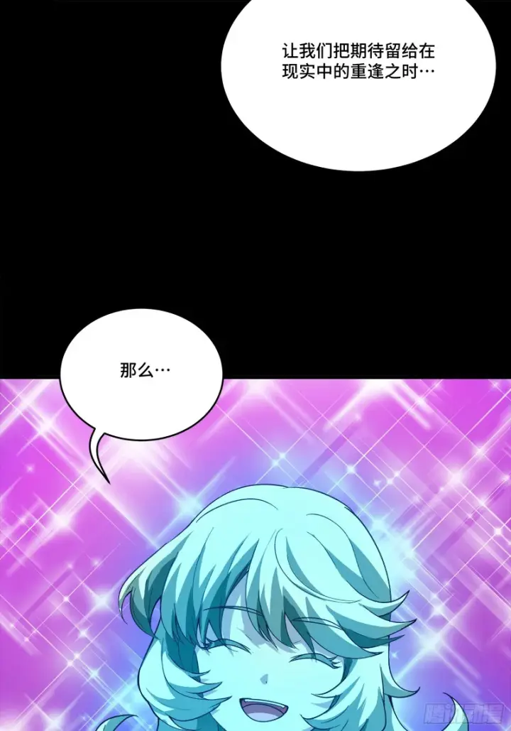 《星甲魂将传》330 域外之地图55