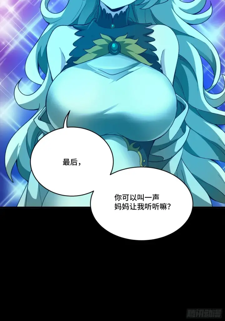 《星甲魂将传》330 域外之地图56