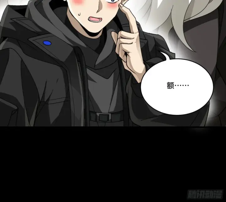 《星甲魂将传》330 域外之地图58