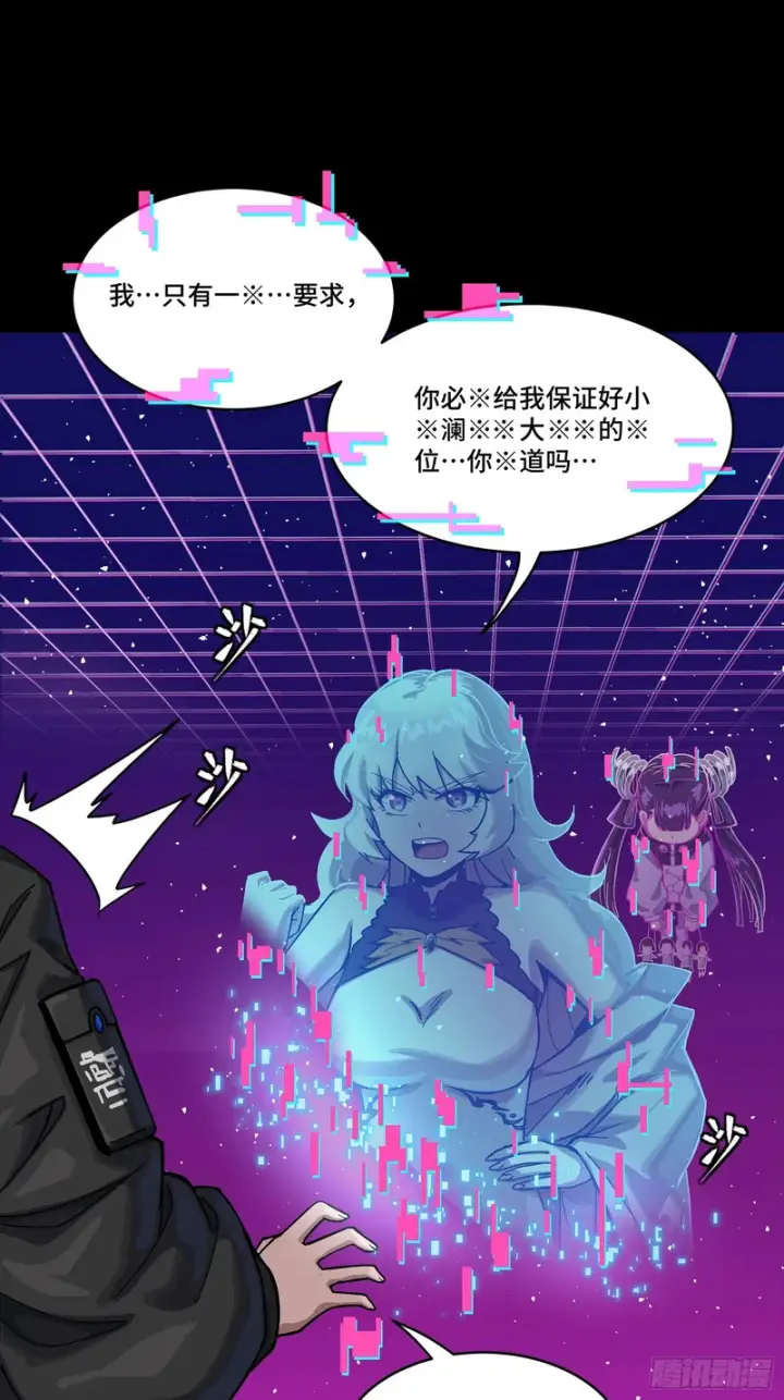 《星甲魂将传》331 好像有情况图11