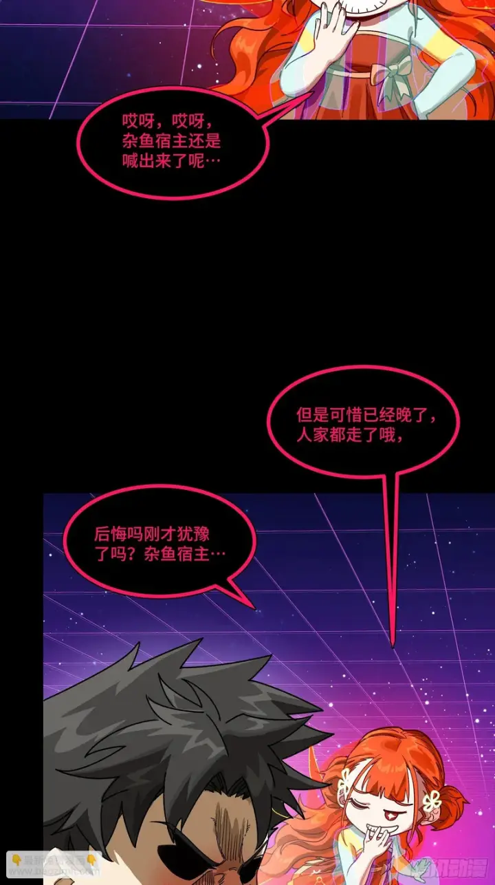 《星甲魂将传》331 好像有情况图16
