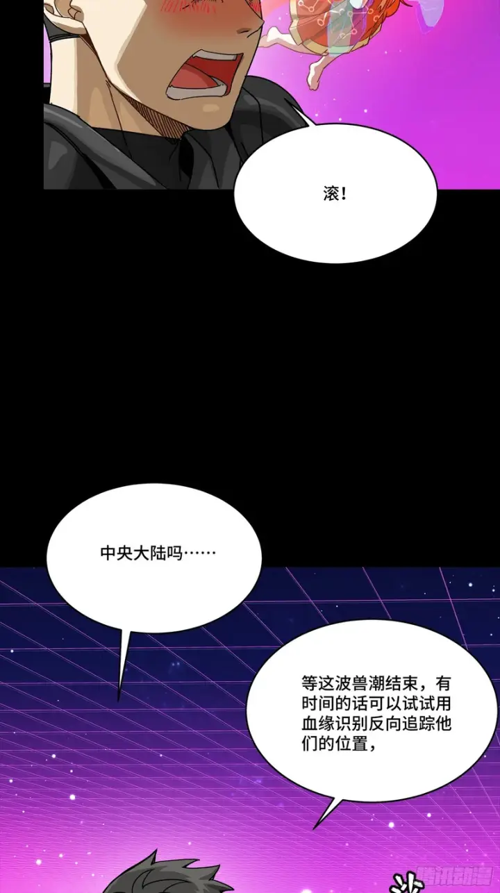 《星甲魂将传》331 好像有情况图17