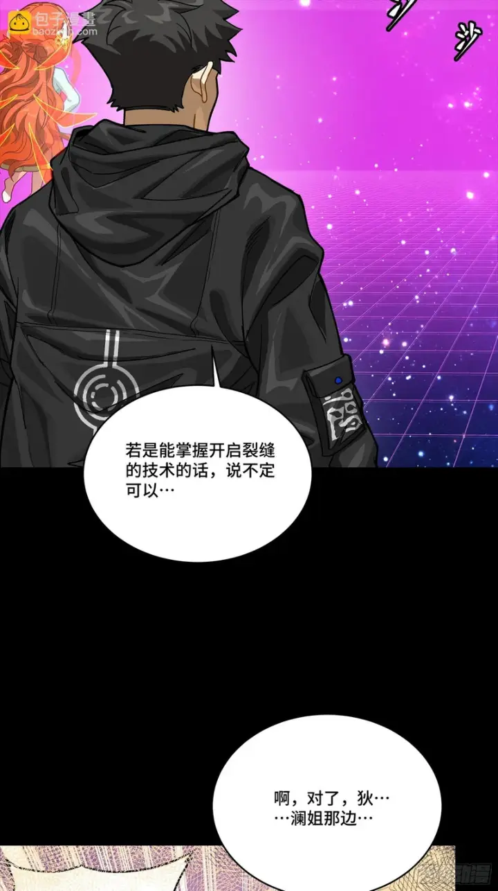 《星甲魂将传》331 好像有情况图18