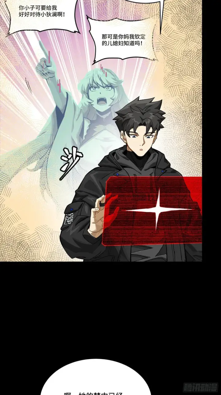 《星甲魂将传》331 好像有情况图19