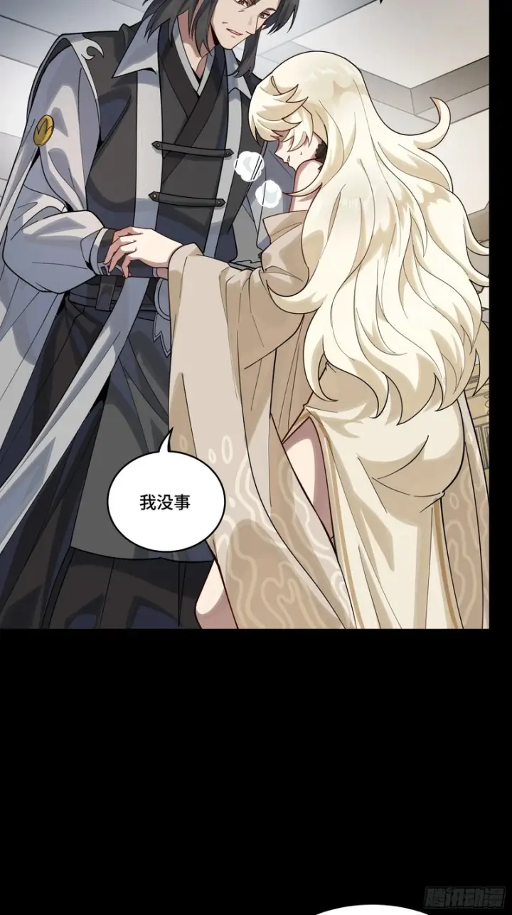 《星甲魂将传》331 好像有情况图32