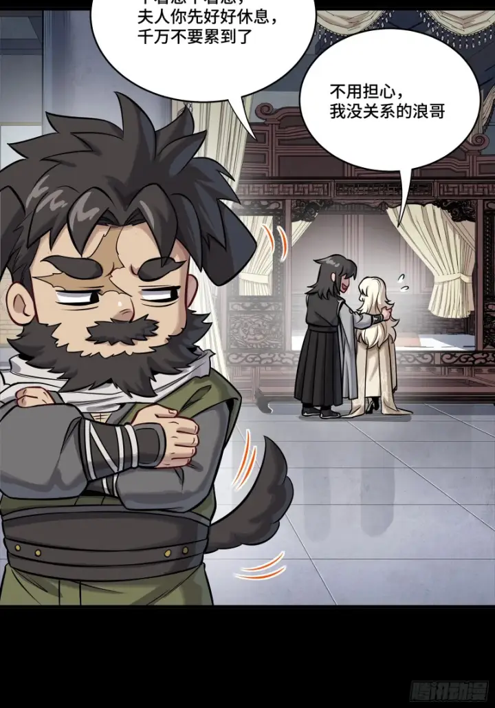 《星甲魂将传》331 好像有情况图36