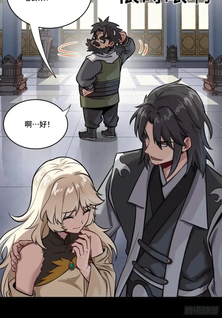 《星甲魂将传》331 好像有情况图38