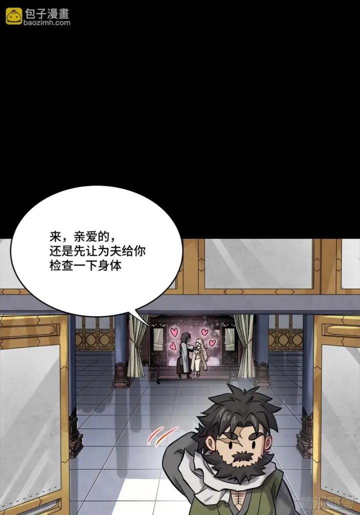 《星甲魂将传》331 好像有情况图39