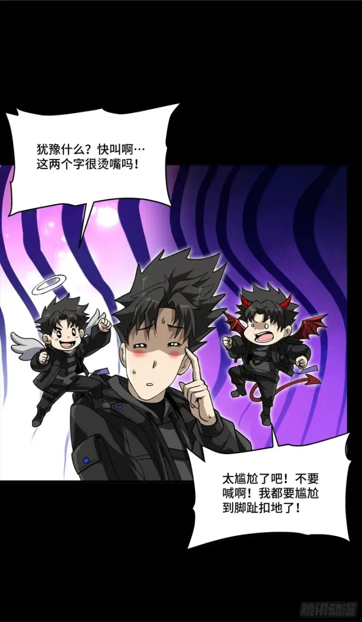 《星甲魂将传》331 好像有情况图4