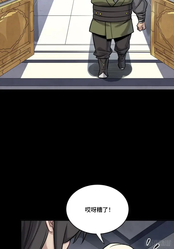 《星甲魂将传》331 好像有情况图40
