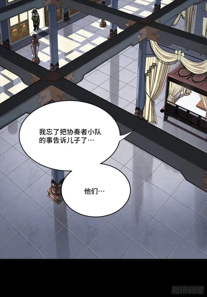 《星甲魂将传》331 好像有情况图44