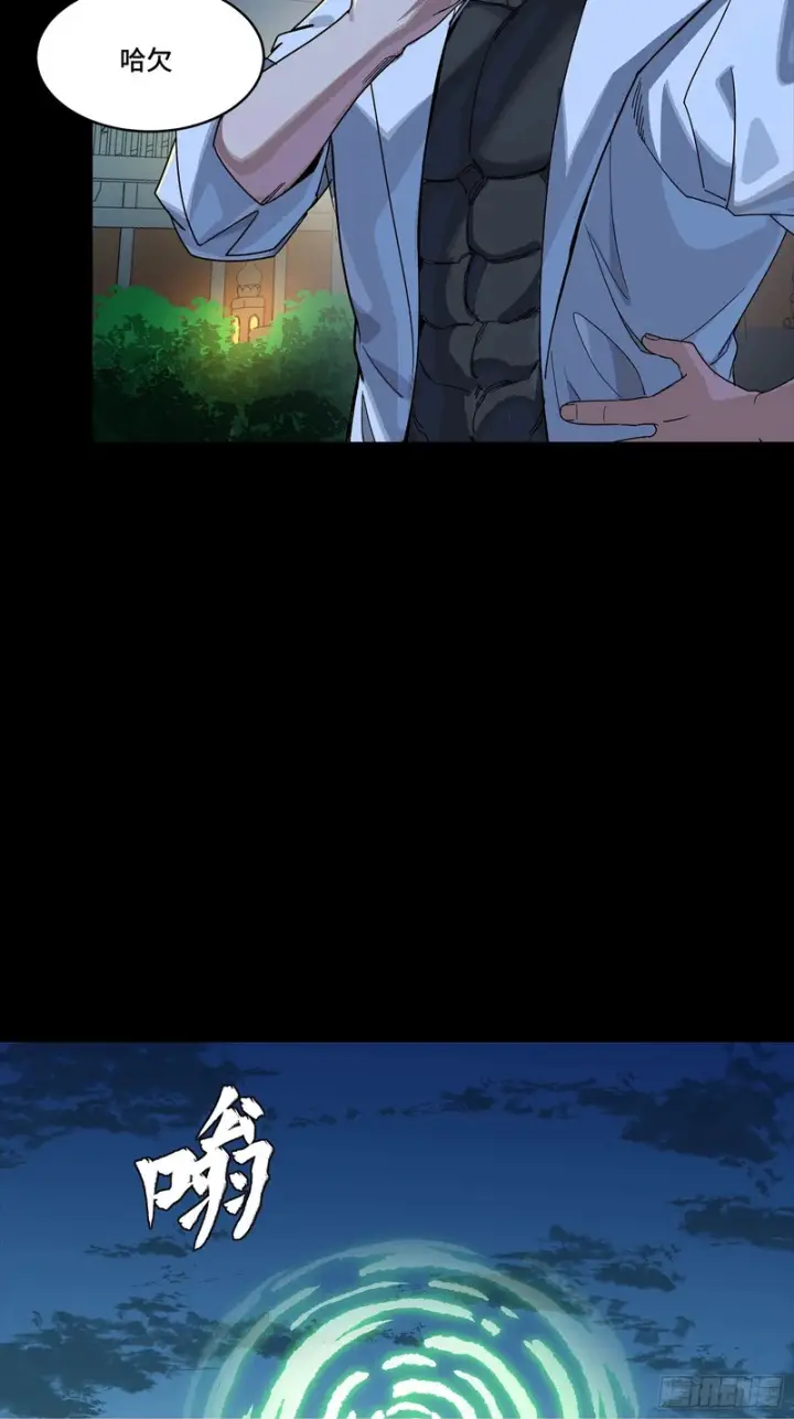 《星甲魂将传》331 好像有情况图50