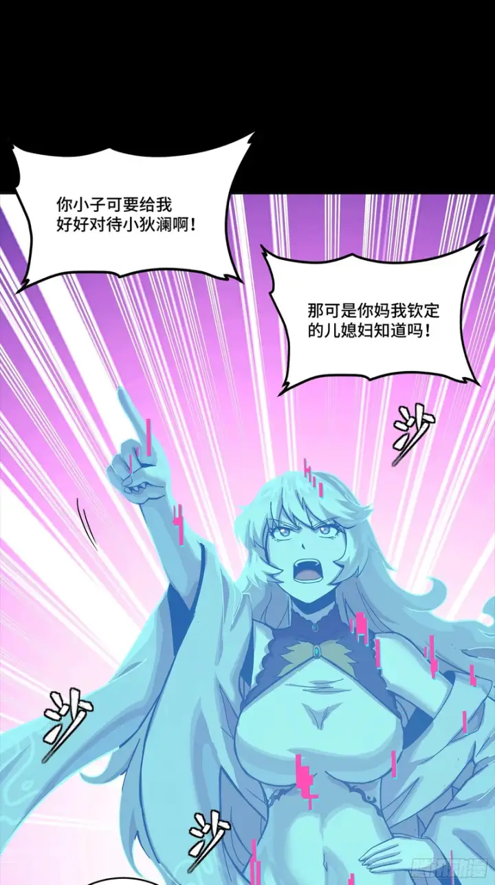 《星甲魂将传》331 好像有情况图7