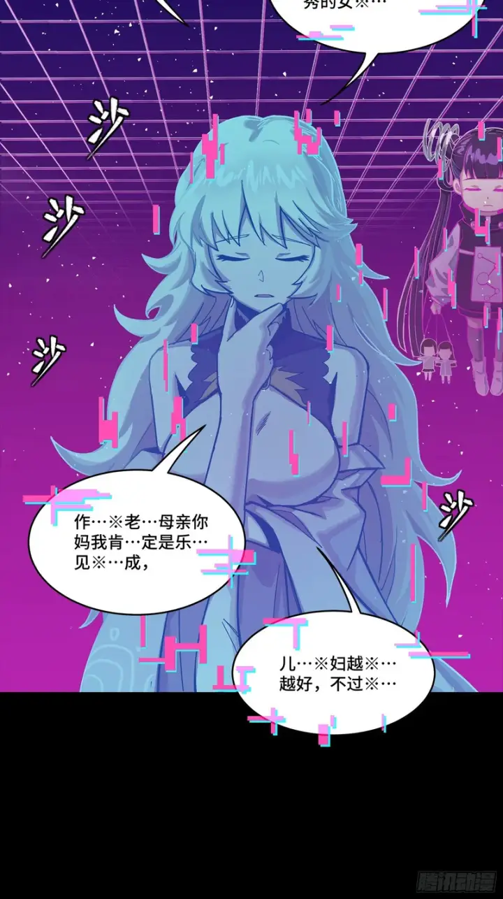《星甲魂将传》331 好像有情况图9