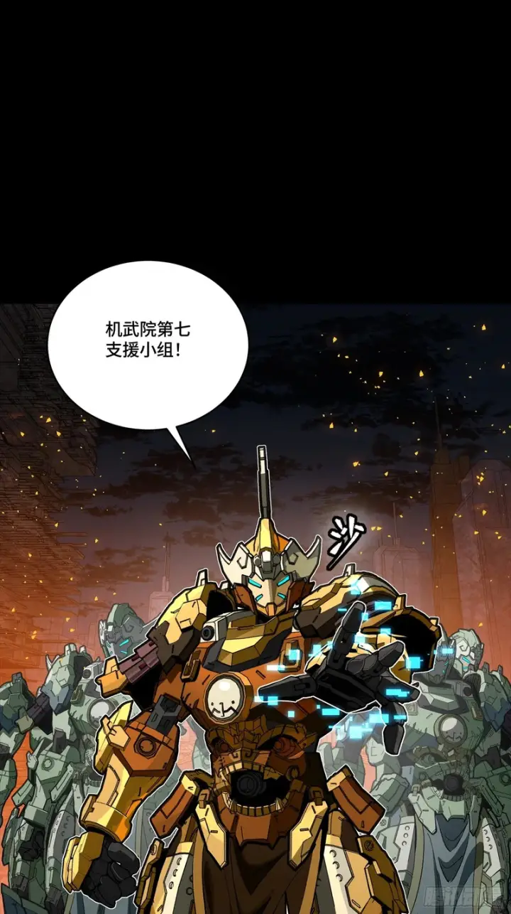 《星甲魂将传》番外篇：乘风之人06图29