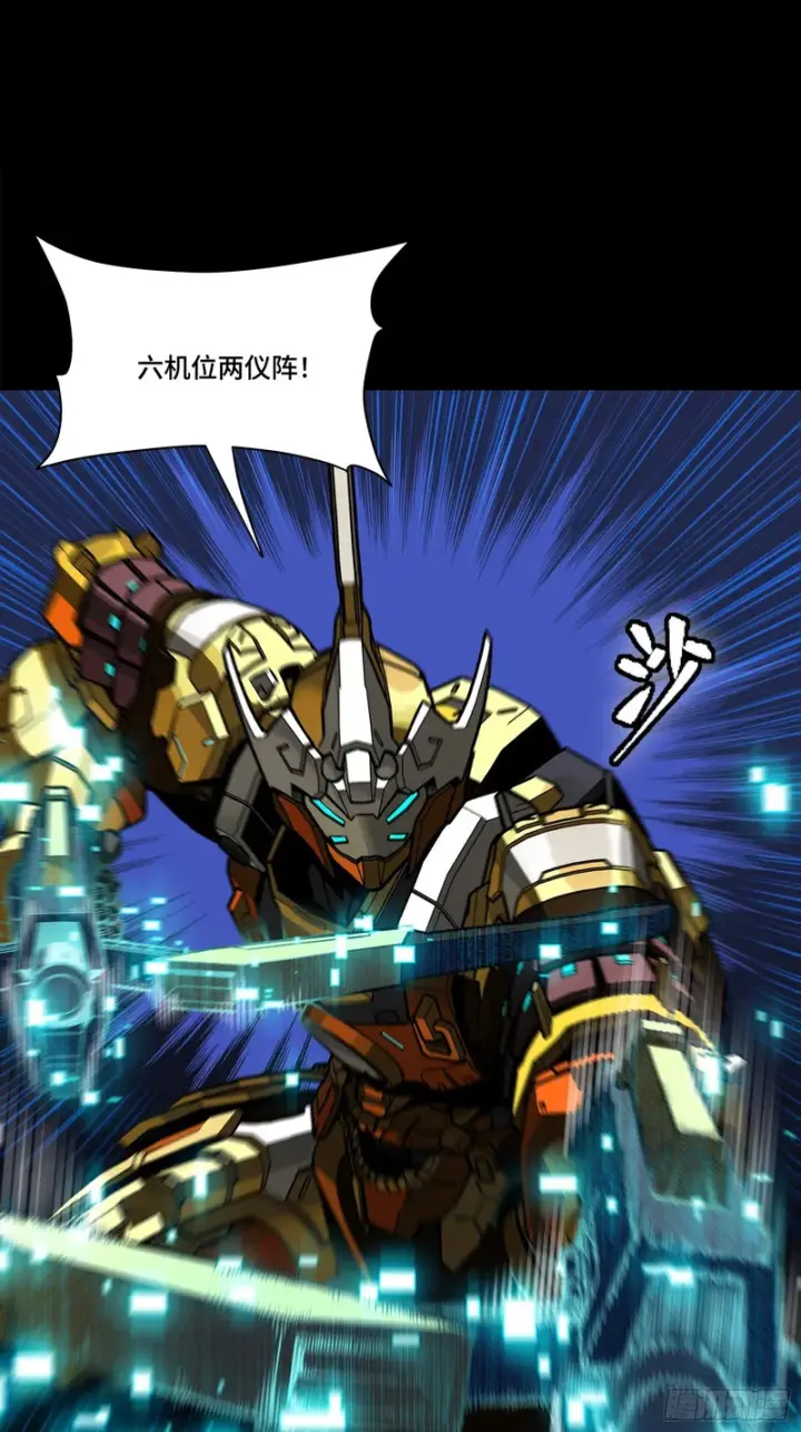 《星甲魂将传》番外篇：乘风之人06图43