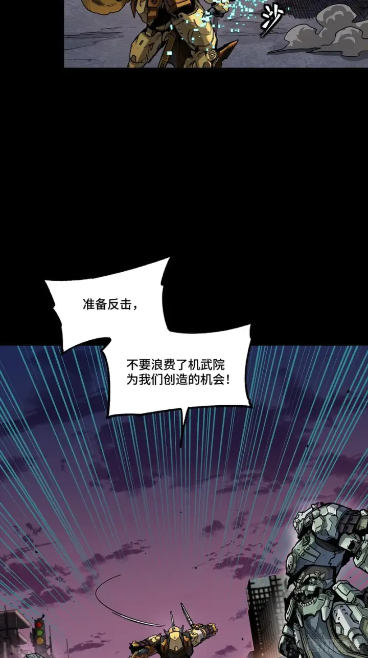 《星甲魂将传》番外篇：乘风之人06图49