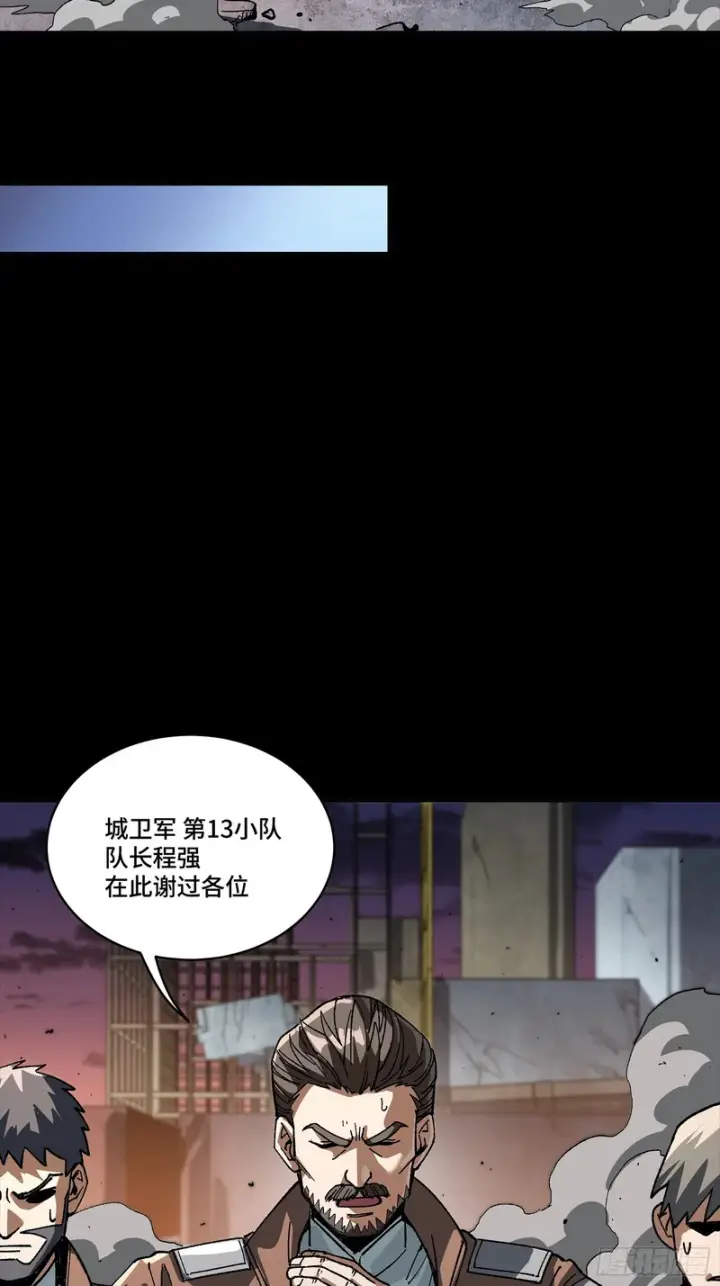 《星甲魂将传》番外篇：乘风之人06图68