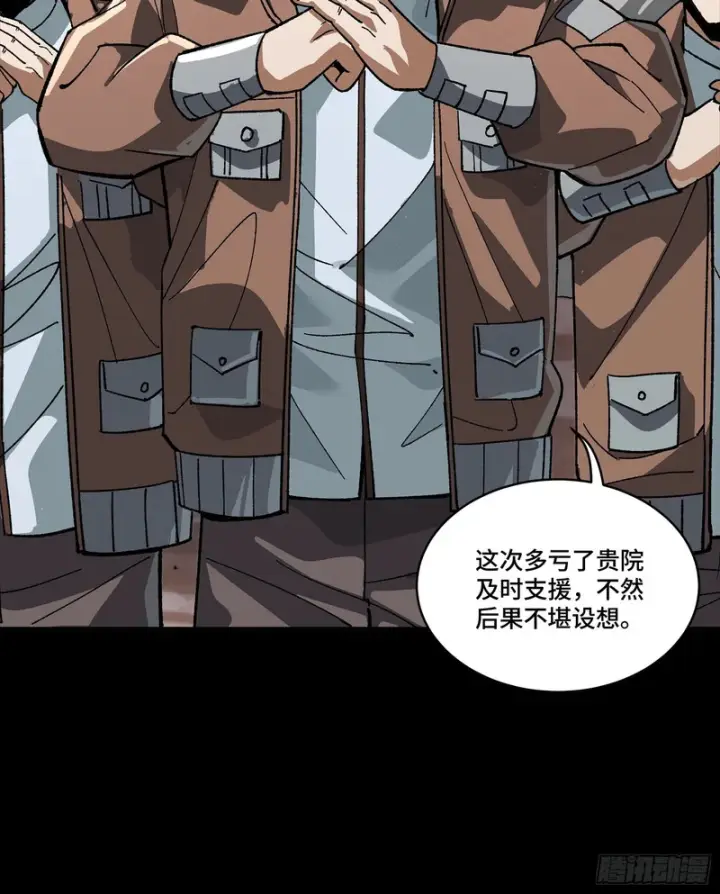 《星甲魂将传》番外篇：乘风之人06图69