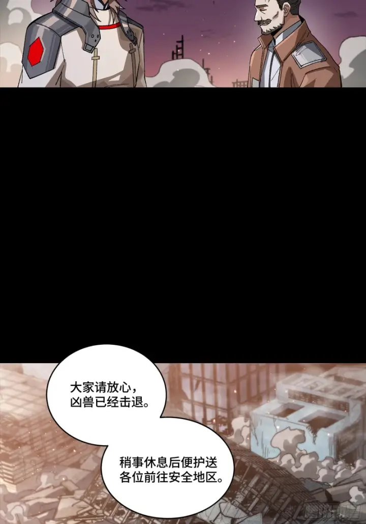 《星甲魂将传》番外篇：乘风之人06图77