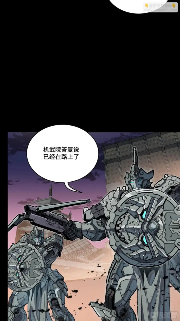 《星甲魂将传》番外篇：乘风之人06图8