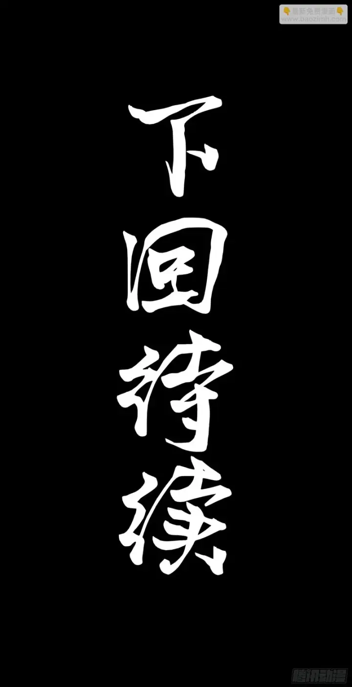 《星甲魂将传》番外篇：乘风之人06图86