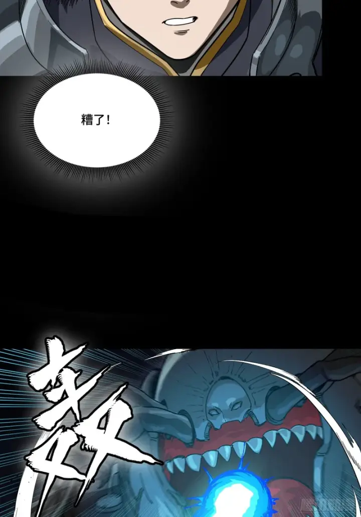 《星甲魂将传》番外篇：乘风之人07图103