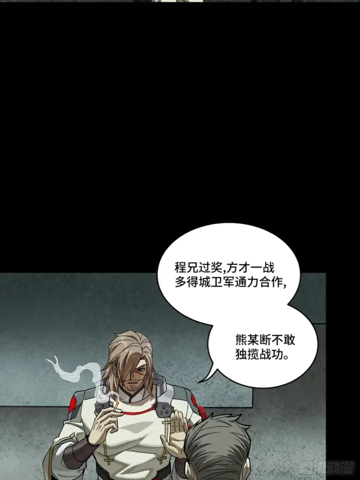 《星甲魂将传》番外篇：乘风之人07图12