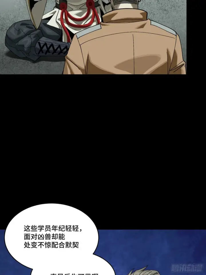 《星甲魂将传》番外篇：乘风之人07图13