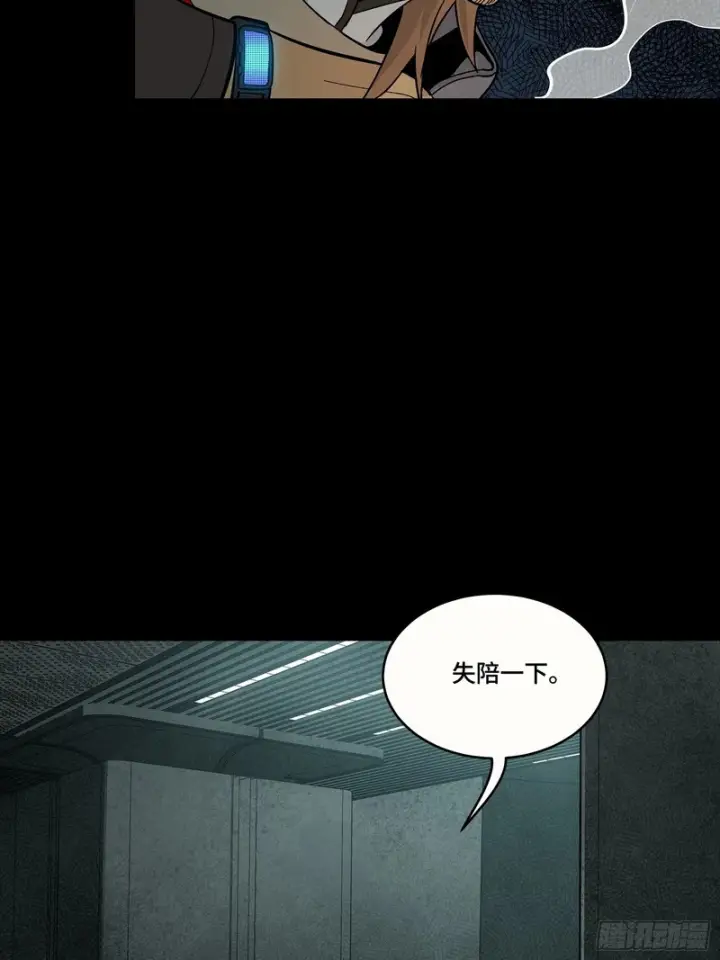 《星甲魂将传》番外篇：乘风之人07图17