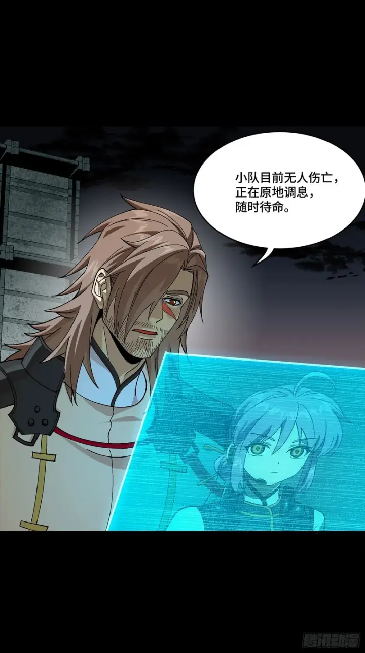《星甲魂将传》番外篇：乘风之人07图22