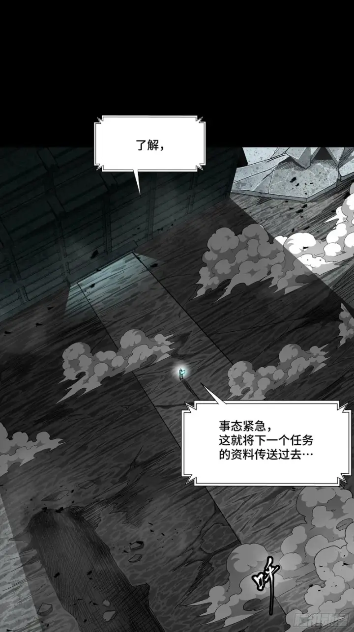 《星甲魂将传》番外篇：乘风之人07图23
