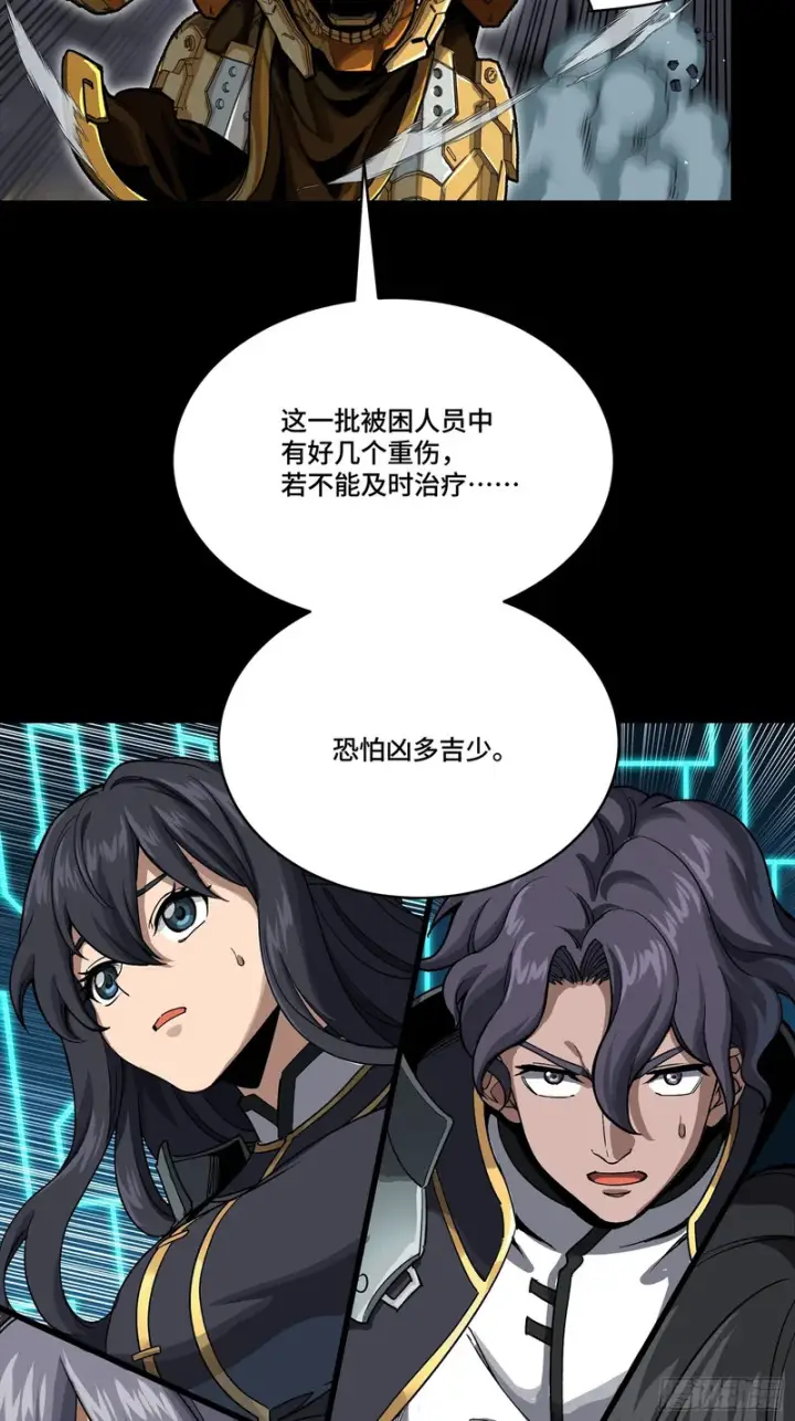 《星甲魂将传》番外篇：乘风之人07图34