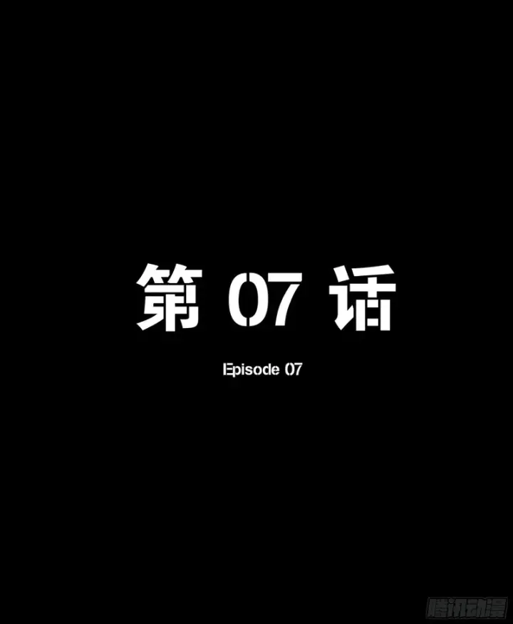 《星甲魂将传》番外篇：乘风之人07图4