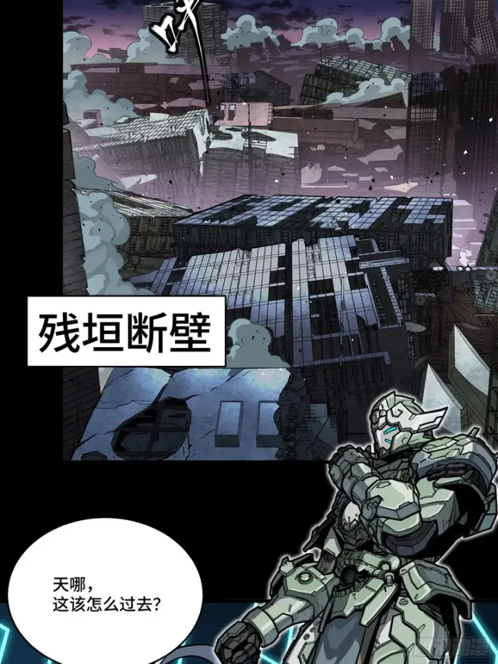 《星甲魂将传》番外篇：乘风之人07图44