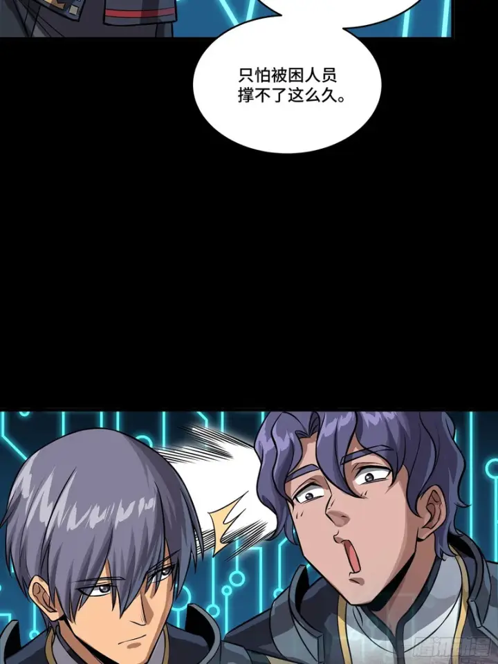 《星甲魂将传》番外篇：乘风之人07图47