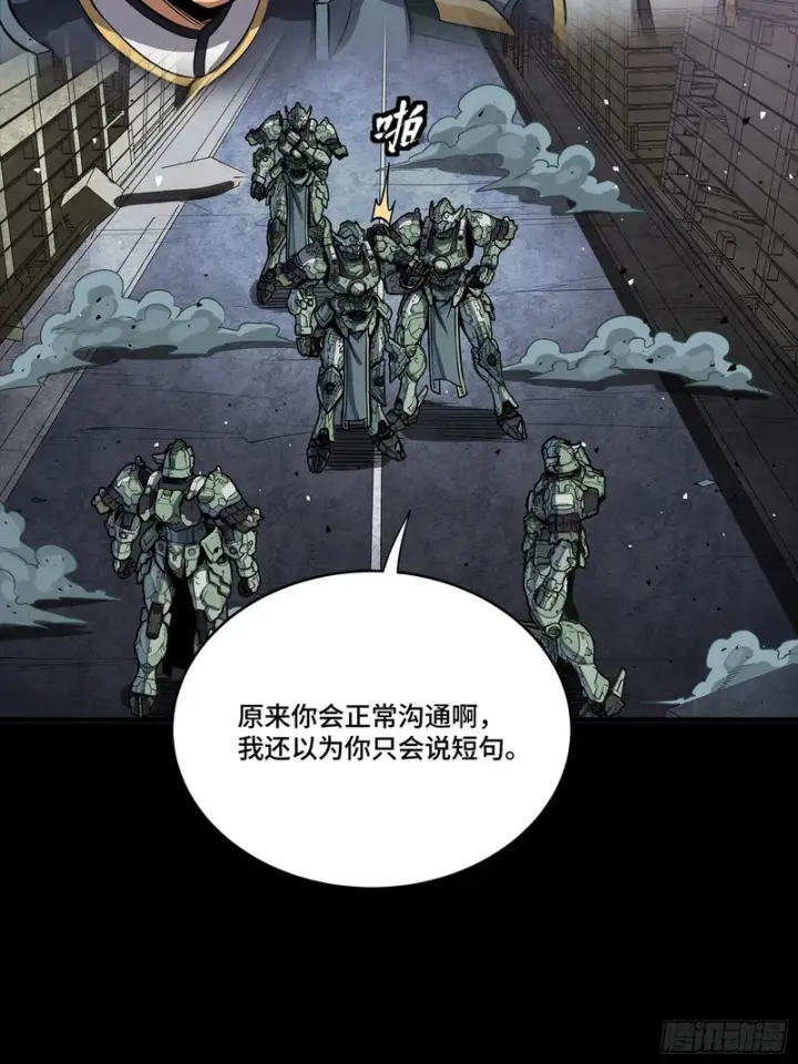 《星甲魂将传》番外篇：乘风之人07图48