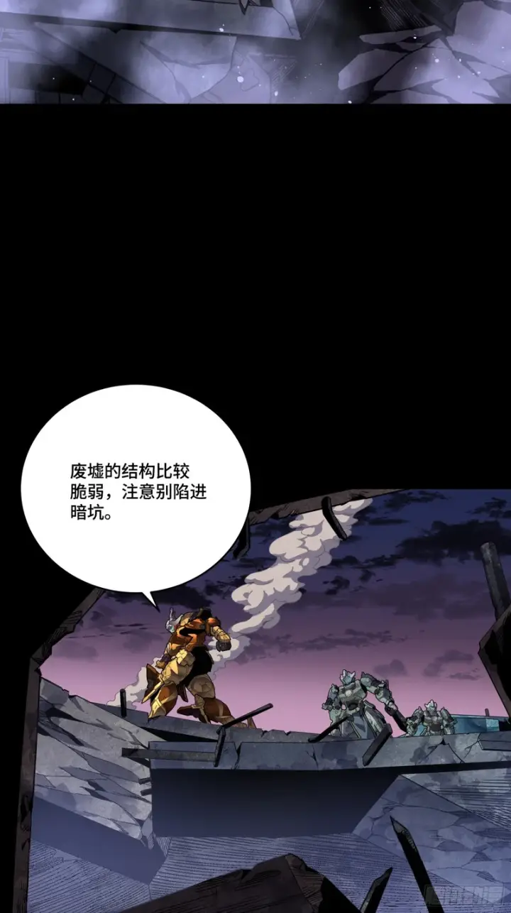 《星甲魂将传》番外篇：乘风之人07图58