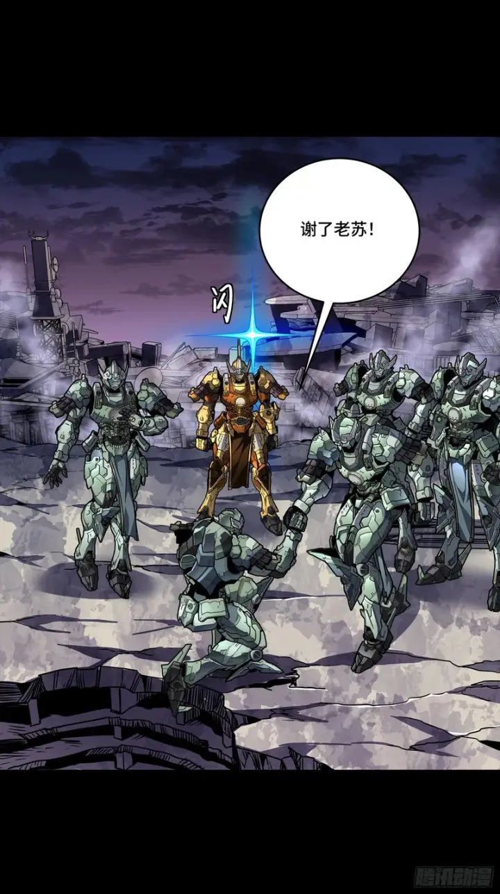 《星甲魂将传》番外篇：乘风之人07图68