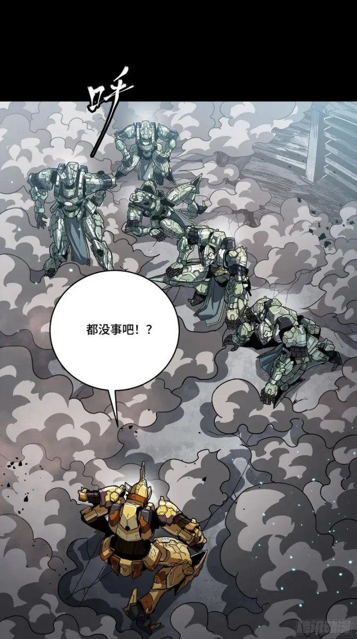 《星甲魂将传》番外篇：乘风之人07图79