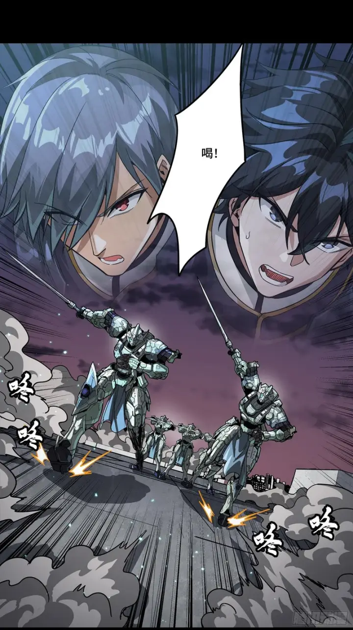 《星甲魂将传》番外篇：乘风之人07图83
