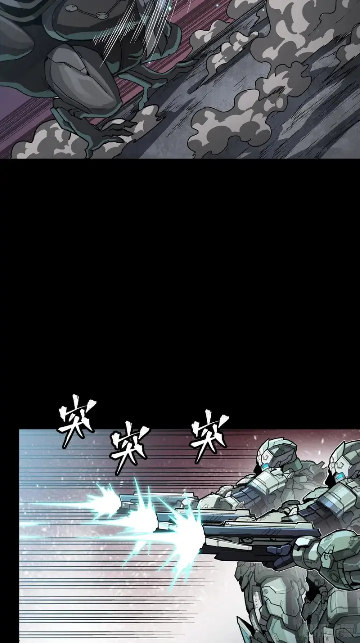 《星甲魂将传》番外篇：乘风之人07图85