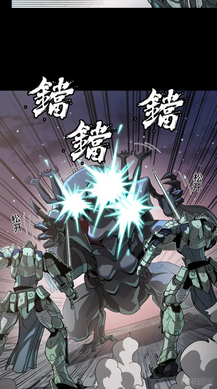 《星甲魂将传》番外篇：乘风之人07图86