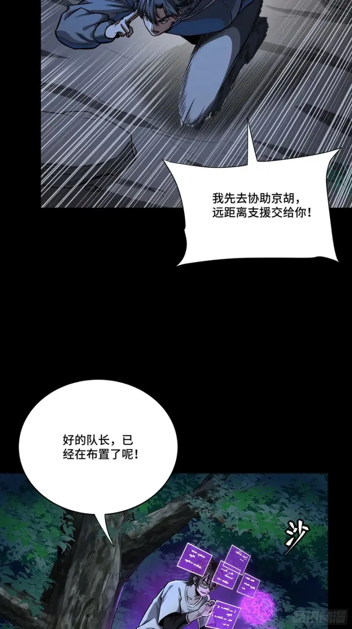 《星甲魂将传》333 协奏者小队 VS 雨中行小队图12